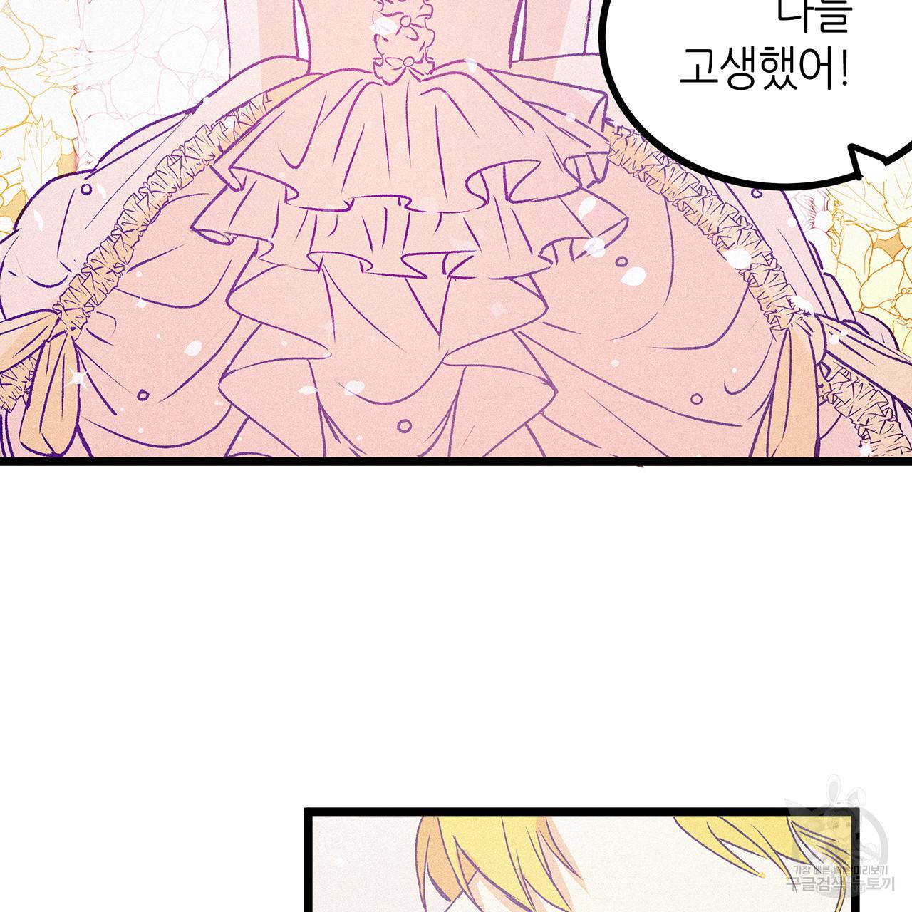황제의 약혼녀로 산다는 것은 63화 8