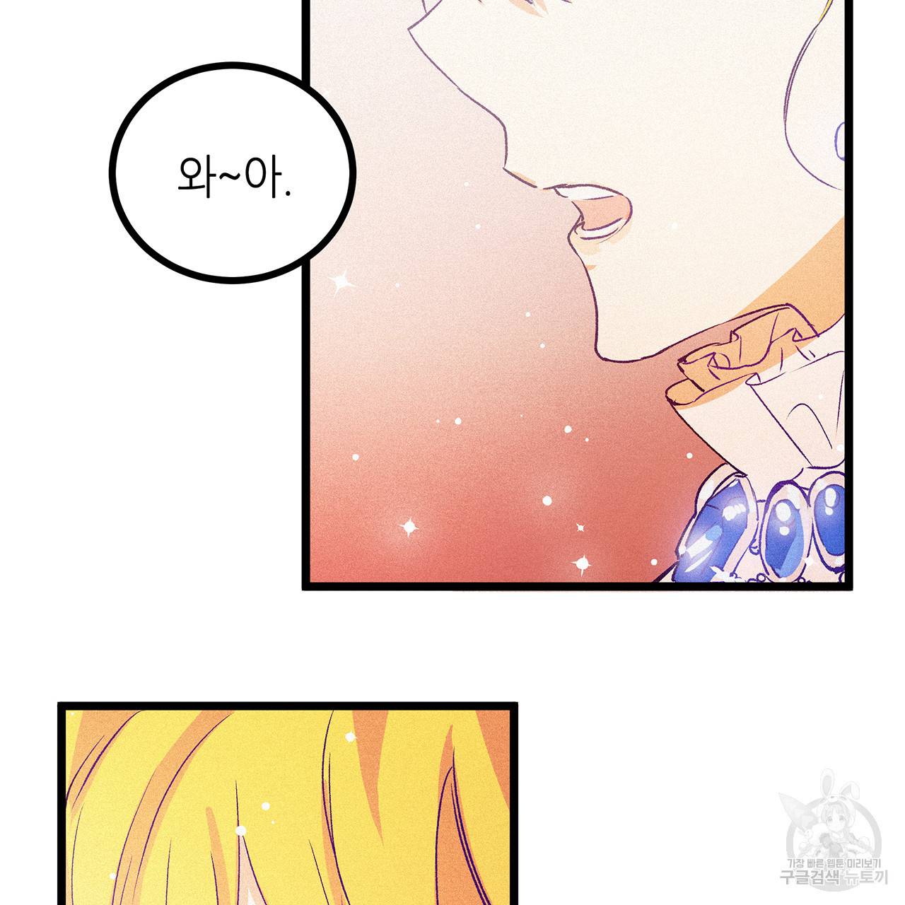 황제의 약혼녀로 산다는 것은 63화 9
