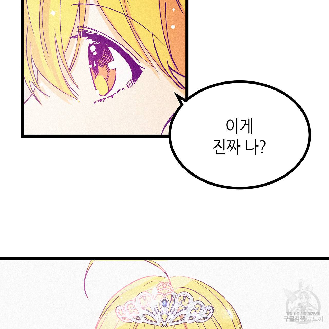 황제의 약혼녀로 산다는 것은 63화 10
