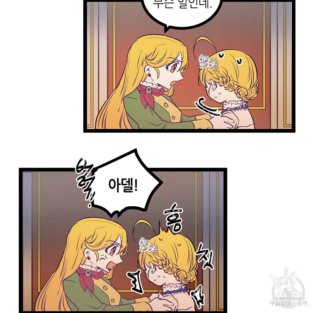 황제의 약혼녀로 산다는 것은 63화 17