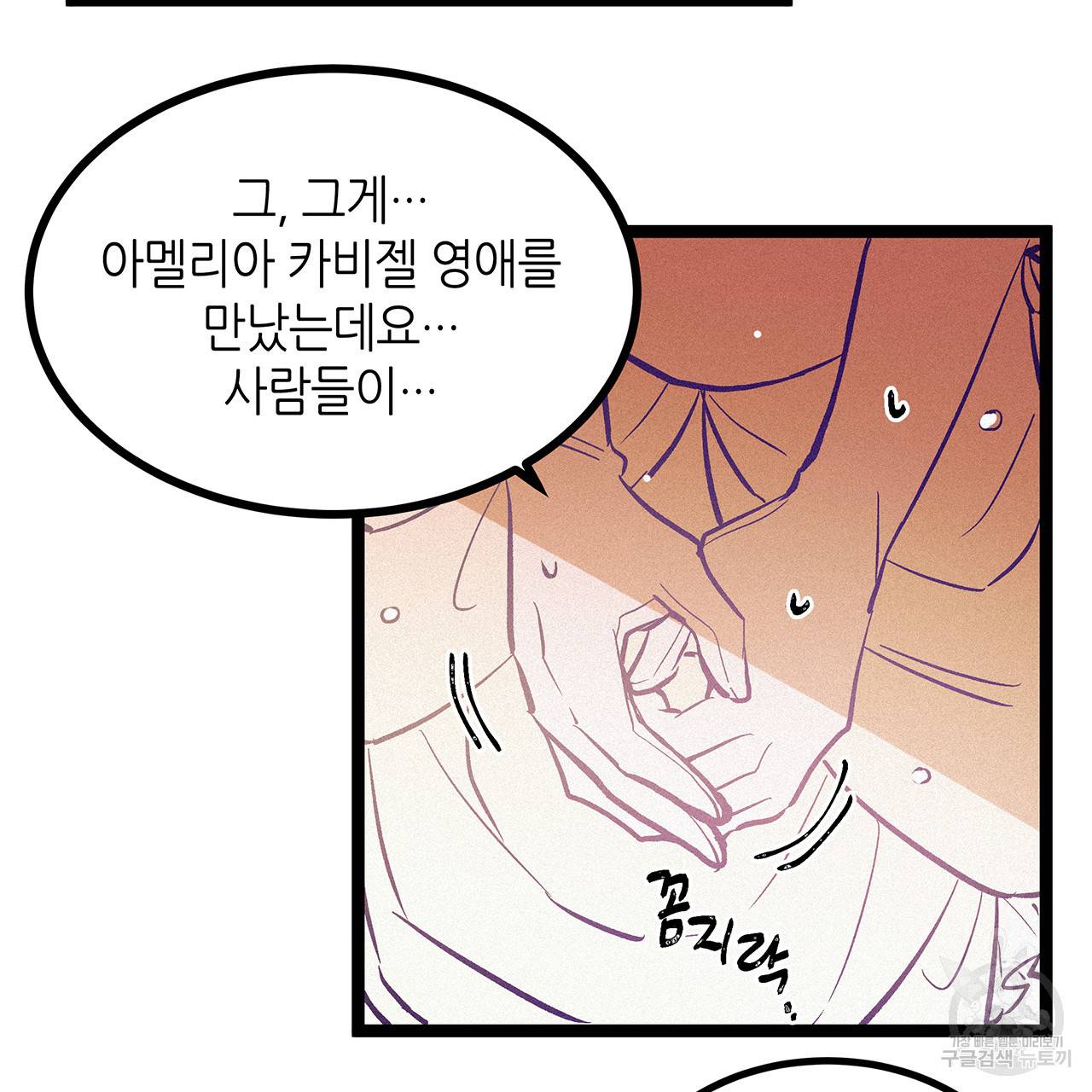 황제의 약혼녀로 산다는 것은 63화 18