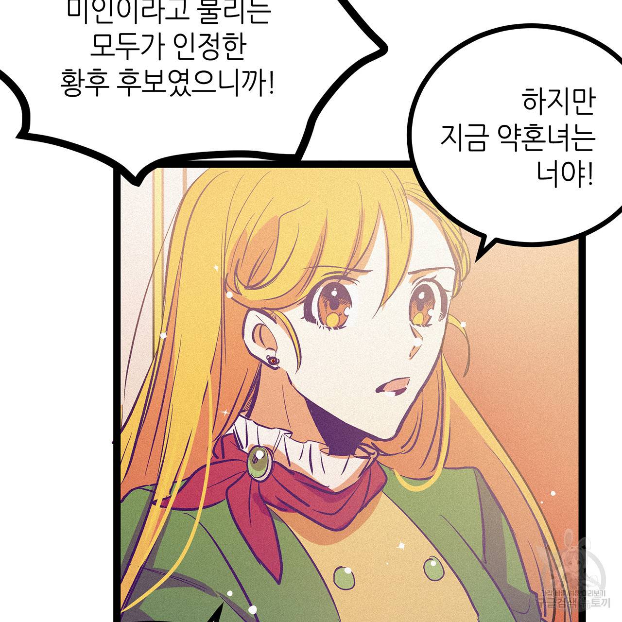 황제의 약혼녀로 산다는 것은 63화 22