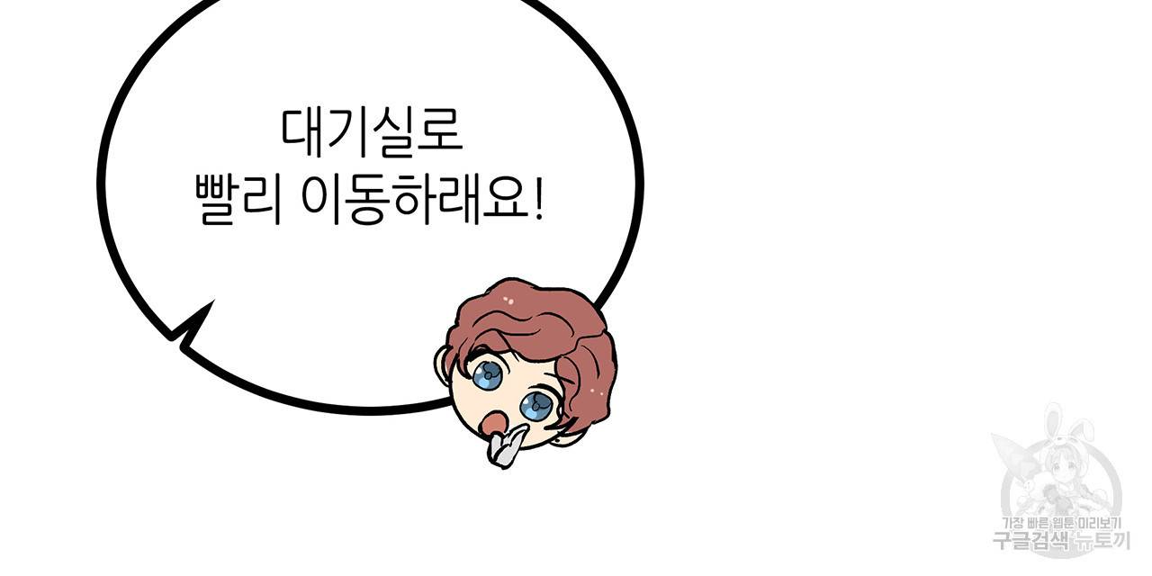 황제의 약혼녀로 산다는 것은 63화 25