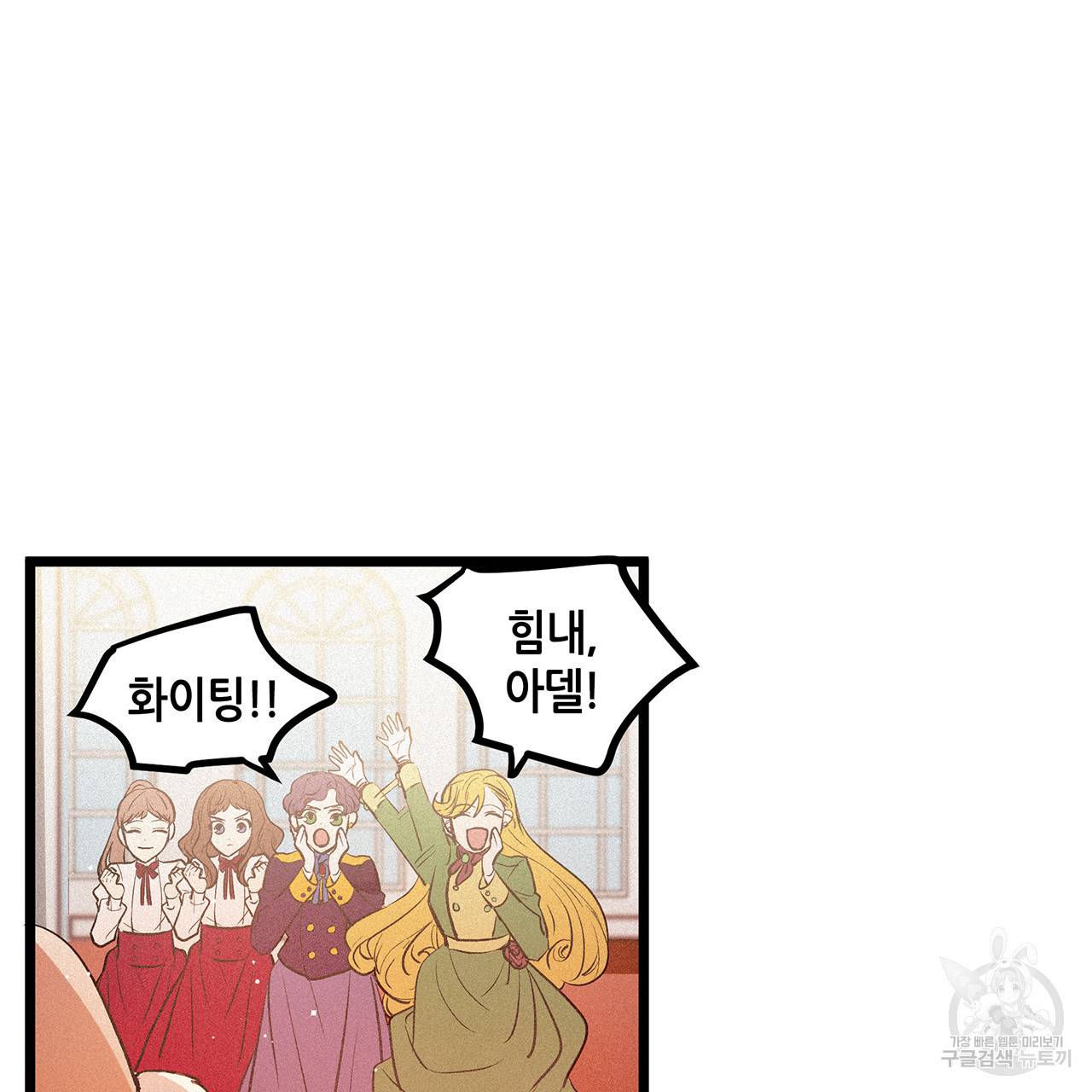 황제의 약혼녀로 산다는 것은 63화 26
