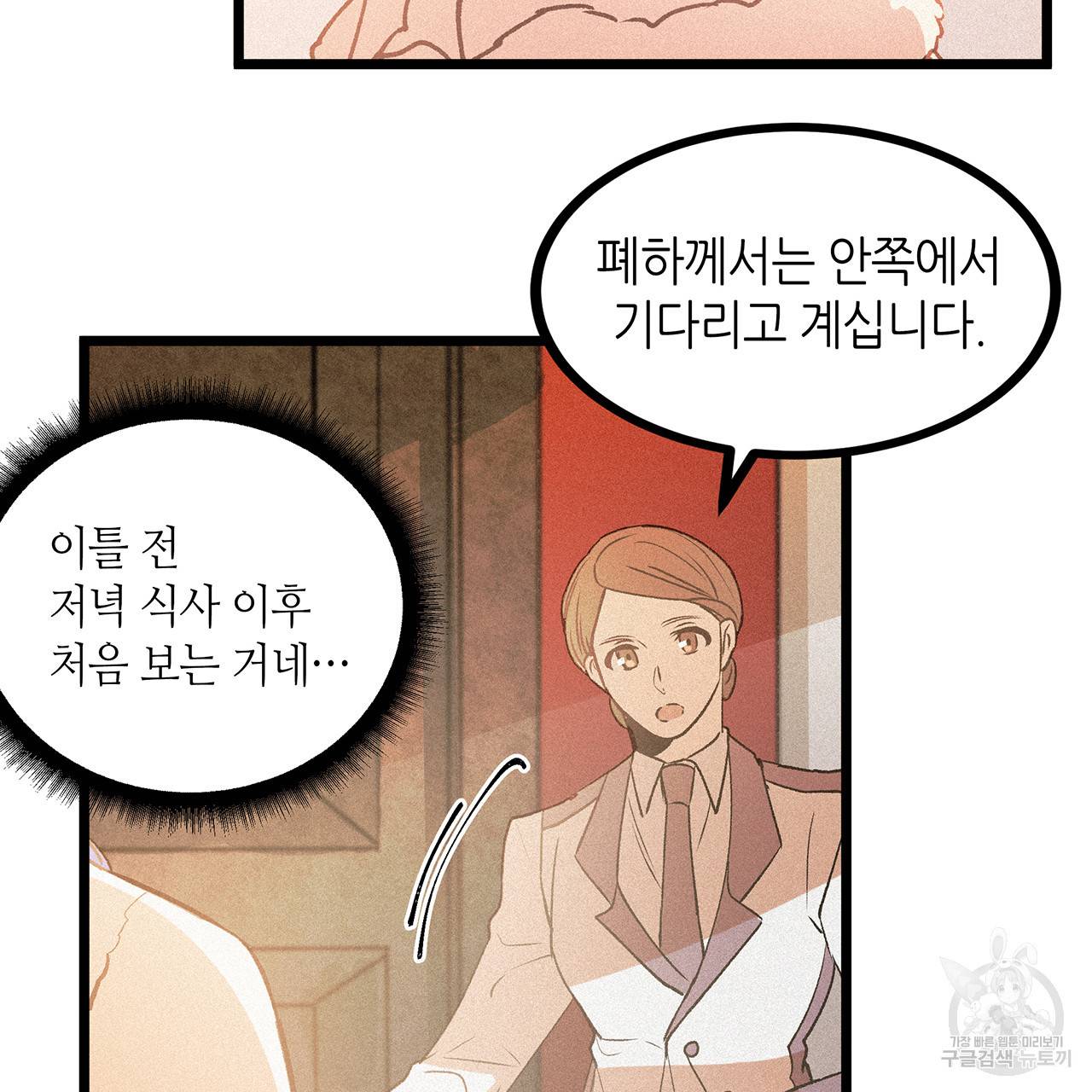 황제의 약혼녀로 산다는 것은 63화 28