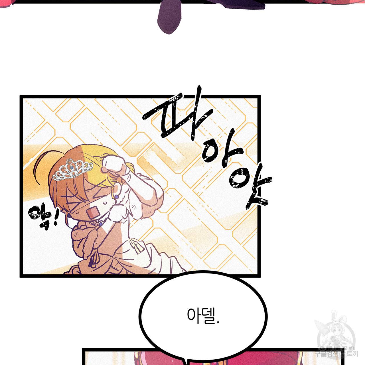황제의 약혼녀로 산다는 것은 63화 32