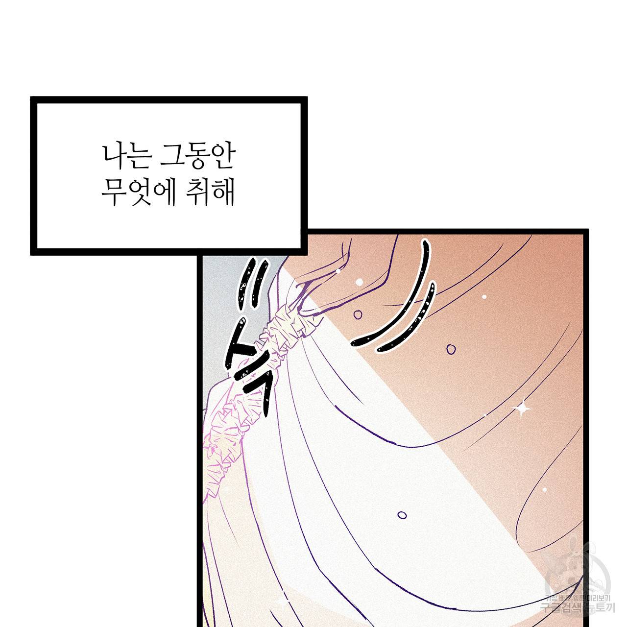 황제의 약혼녀로 산다는 것은 63화 35