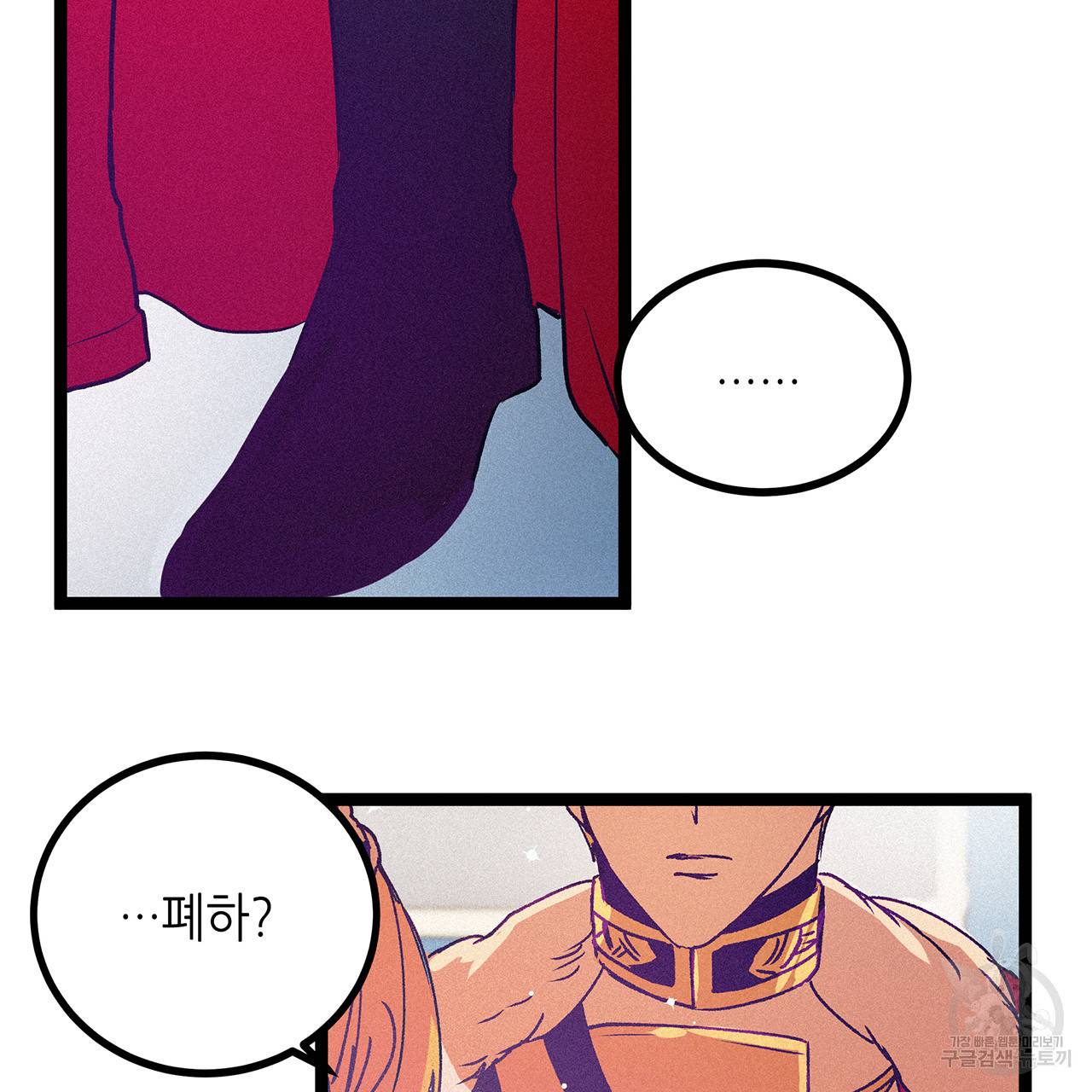 황제의 약혼녀로 산다는 것은 63화 43