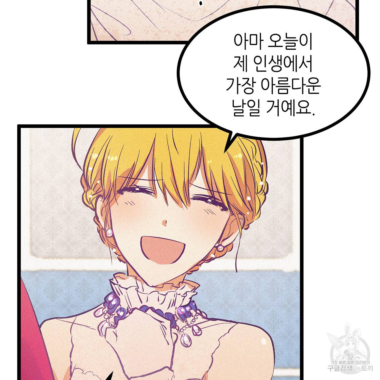 황제의 약혼녀로 산다는 것은 63화 50