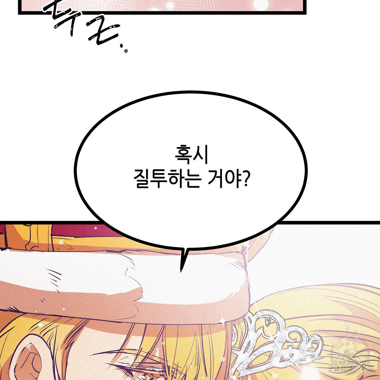 황제의 약혼녀로 산다는 것은 63화 57