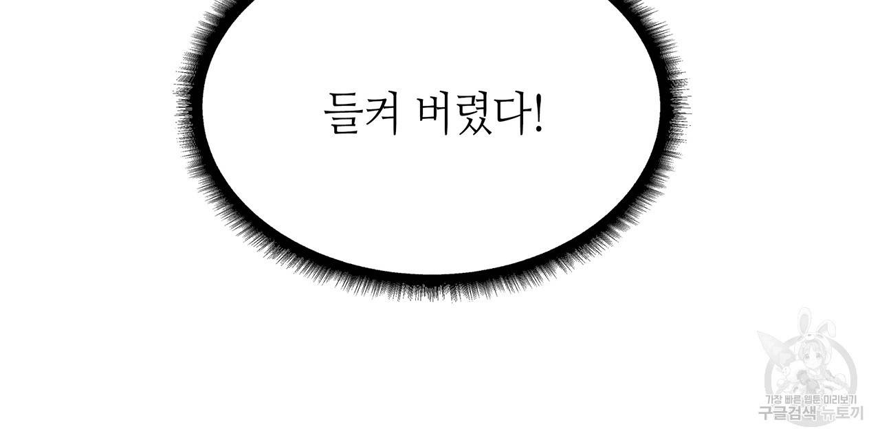 황제의 약혼녀로 산다는 것은 63화 60