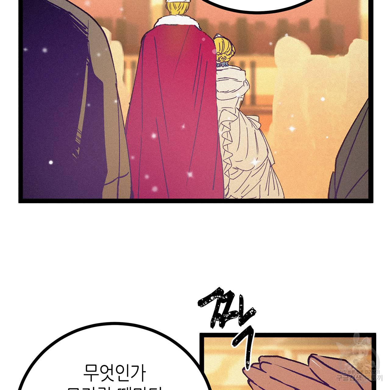 황제의 약혼녀로 산다는 것은 63화 70