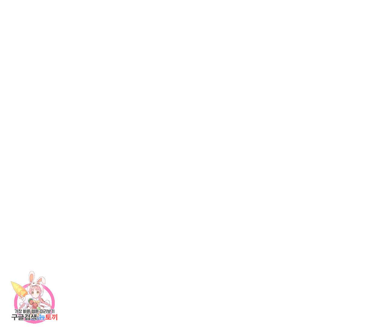 황제의 약혼녀로 산다는 것은 63화 80
