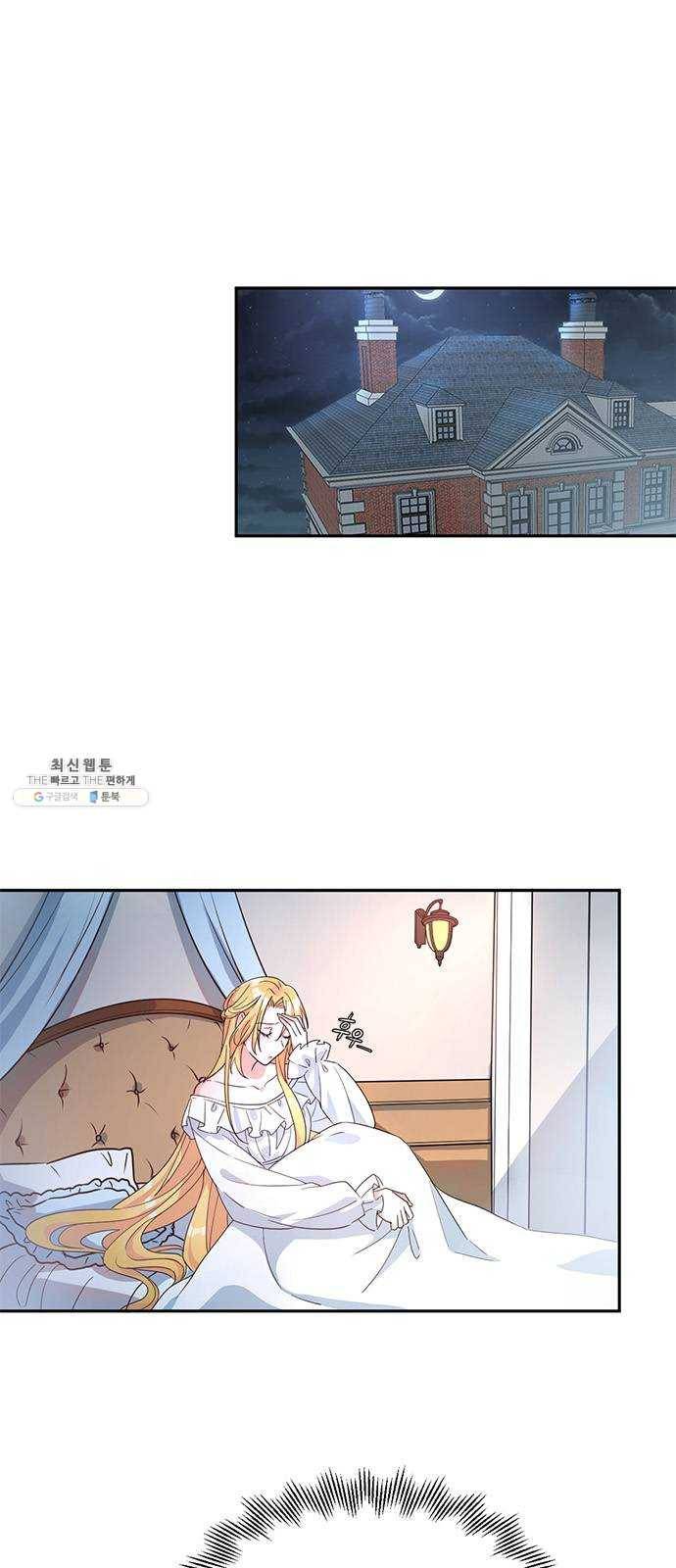 돌아온 여기사 2화 1