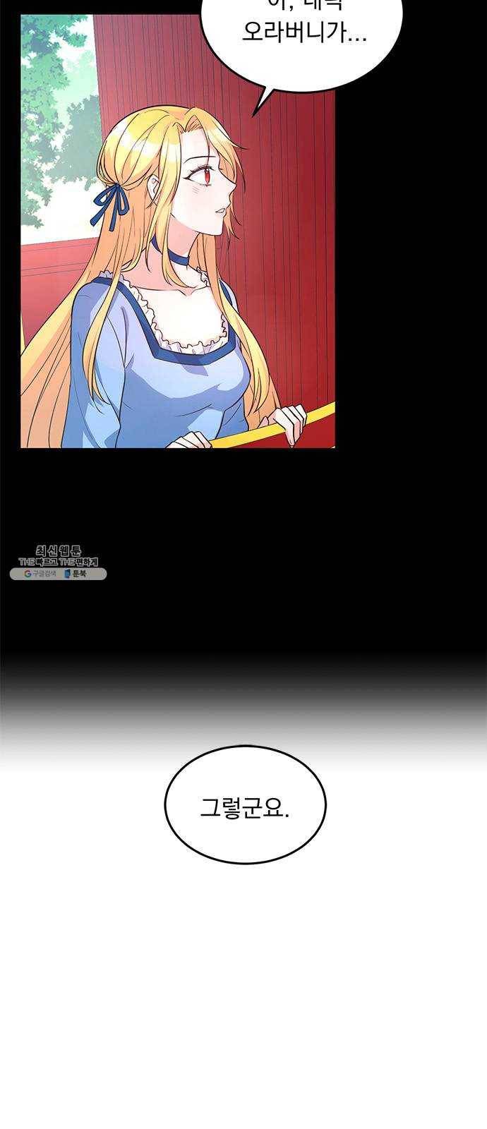 돌아온 여기사 2화 7