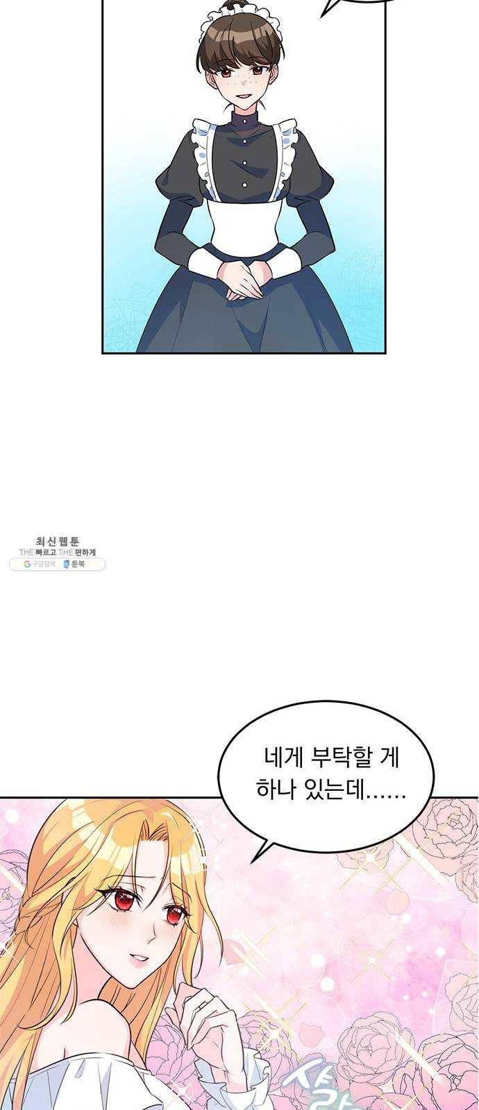돌아온 여기사 2화 14