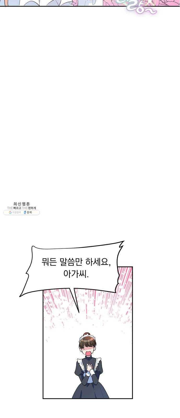돌아온 여기사 2화 15