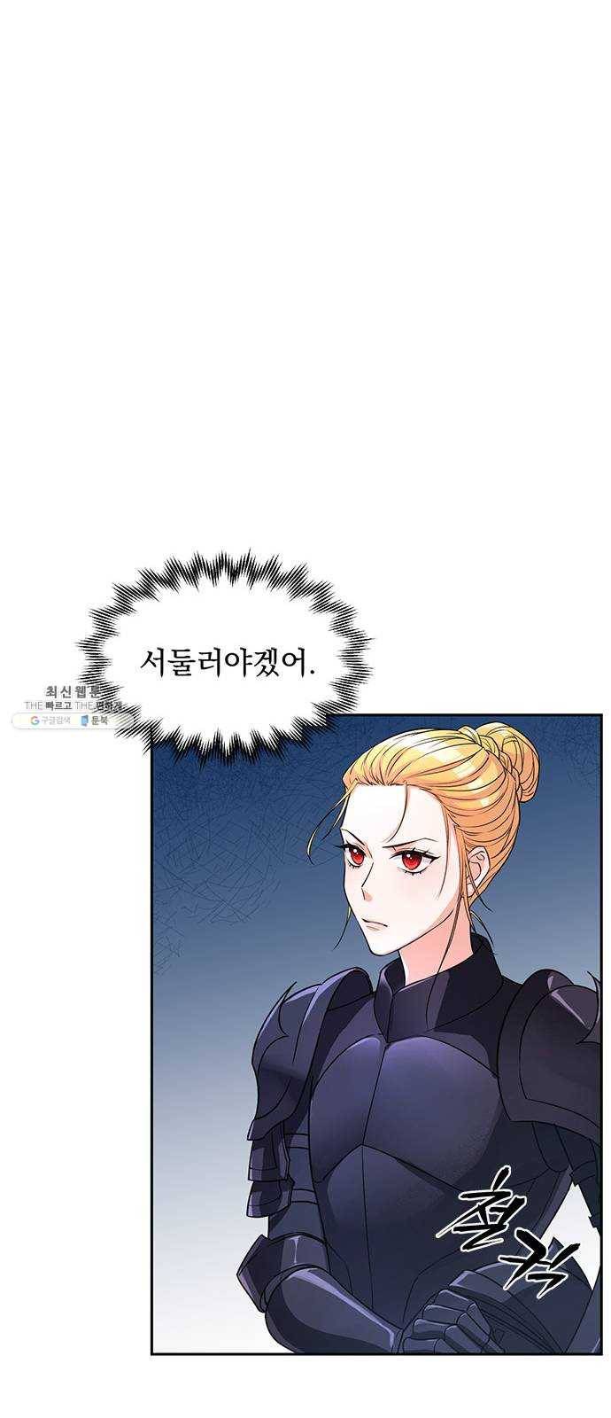 돌아온 여기사 2화 21