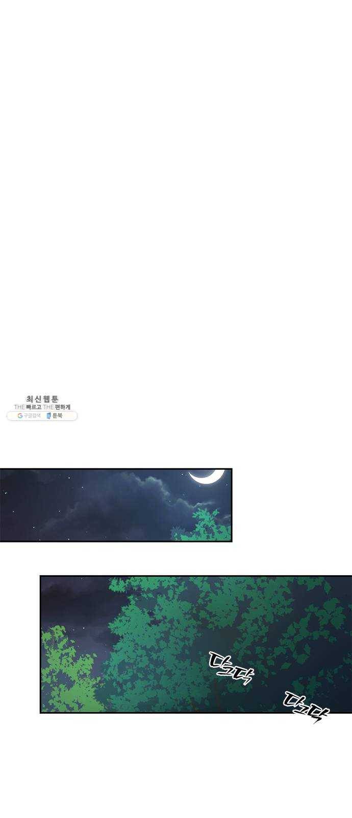 돌아온 여기사 2화 22