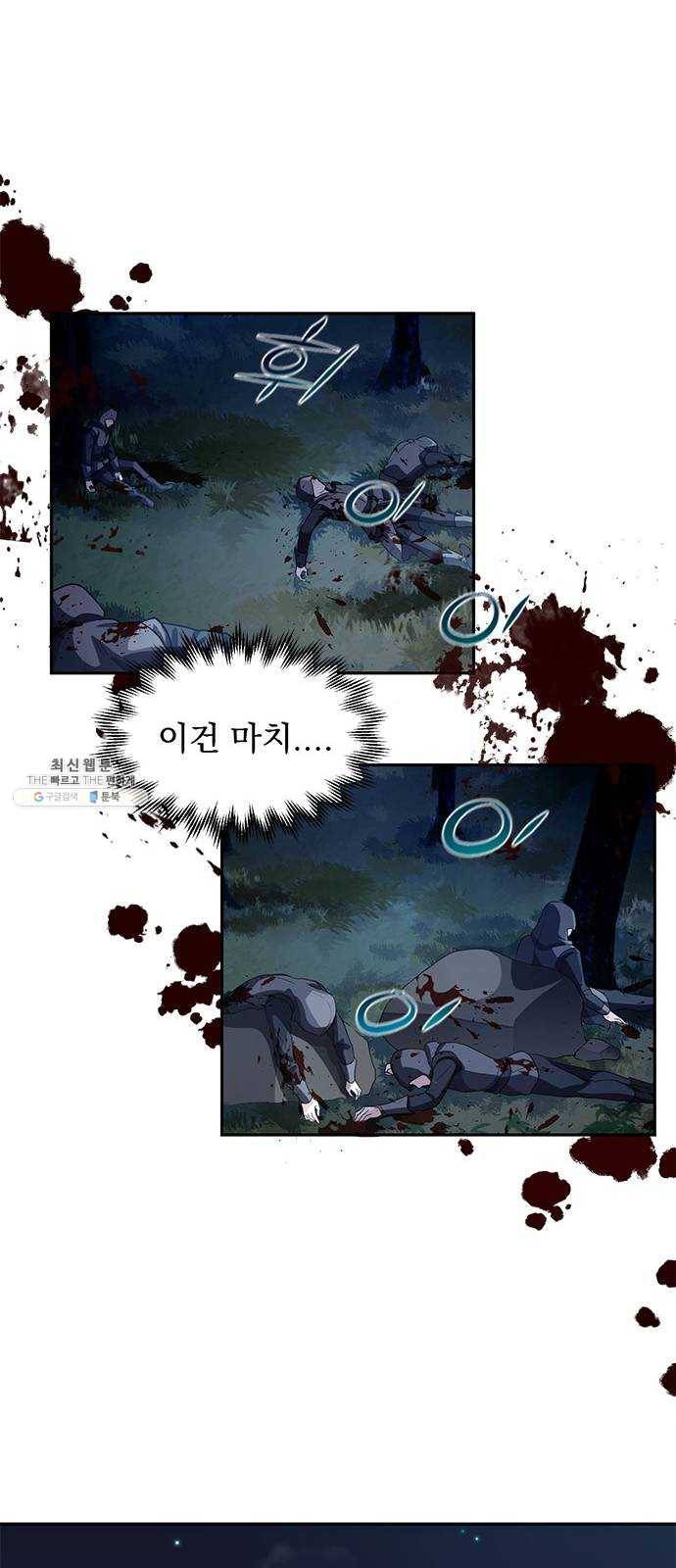 돌아온 여기사 2화 24