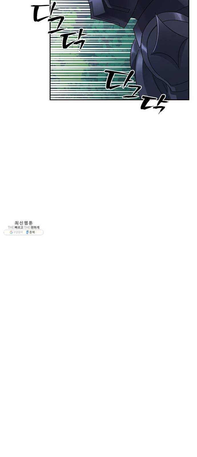돌아온 여기사 2화 26