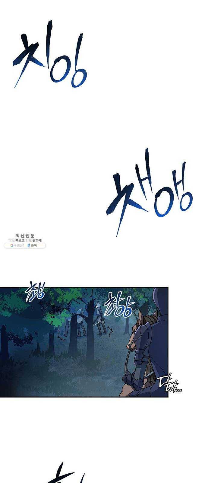 돌아온 여기사 2화 27