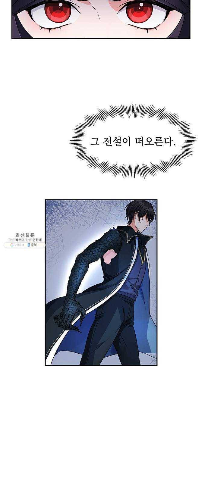 돌아온 여기사 2화 33