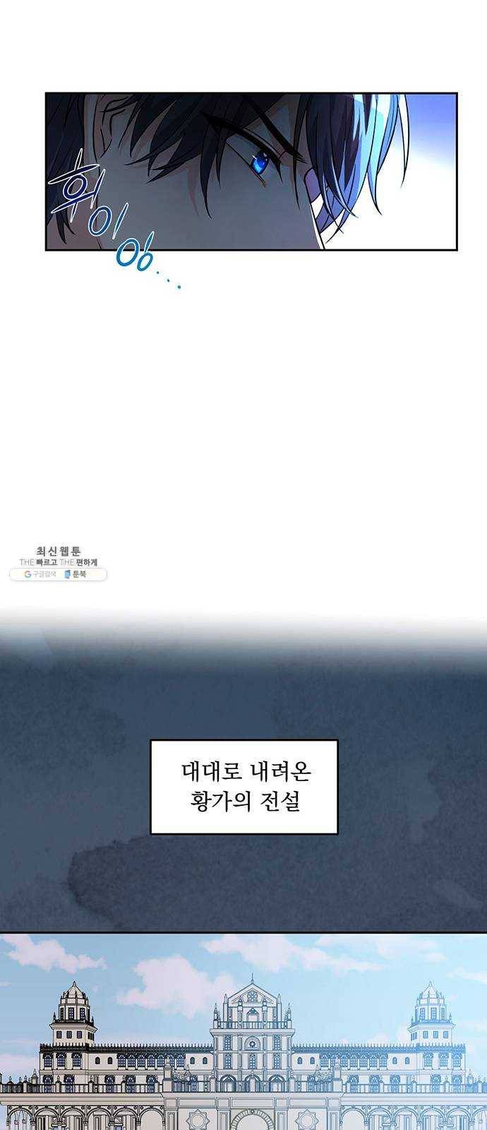 돌아온 여기사 2화 34
