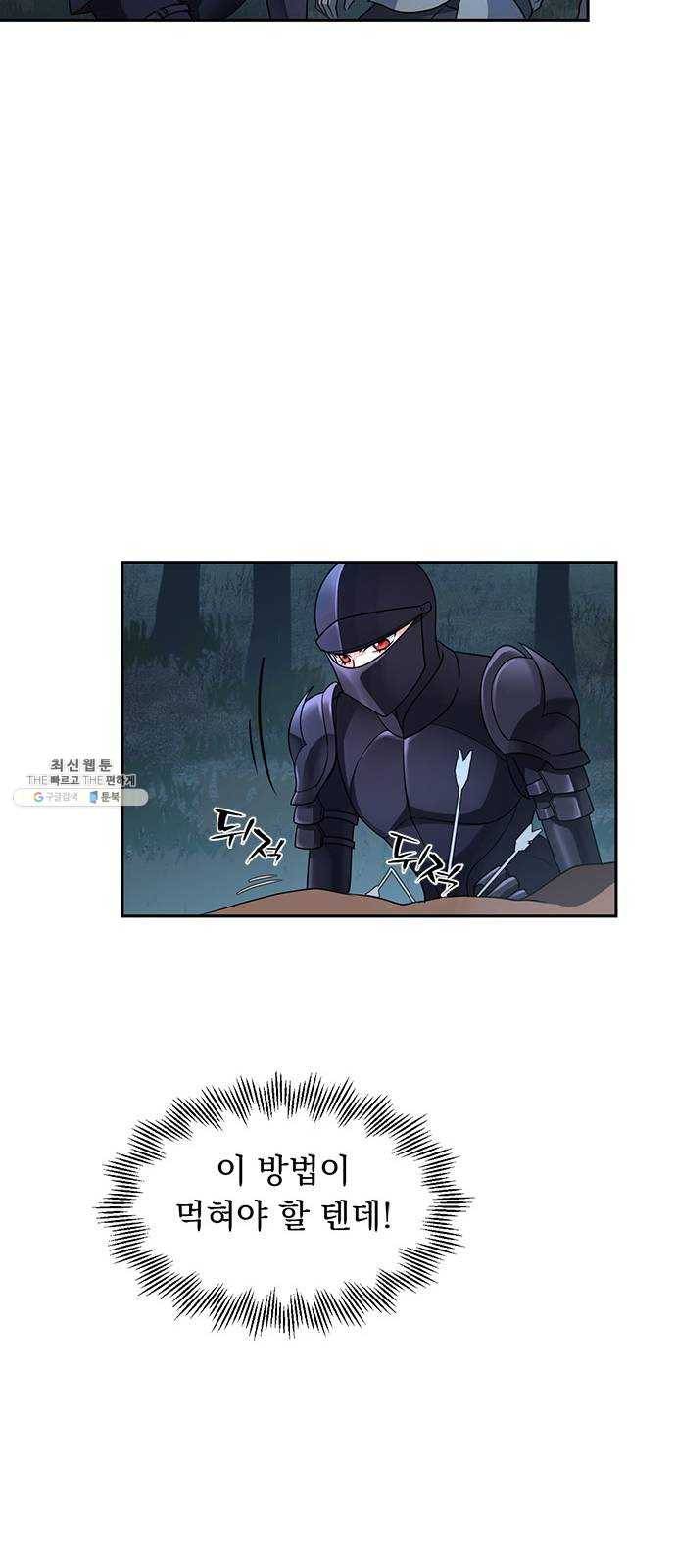 돌아온 여기사 2화 39