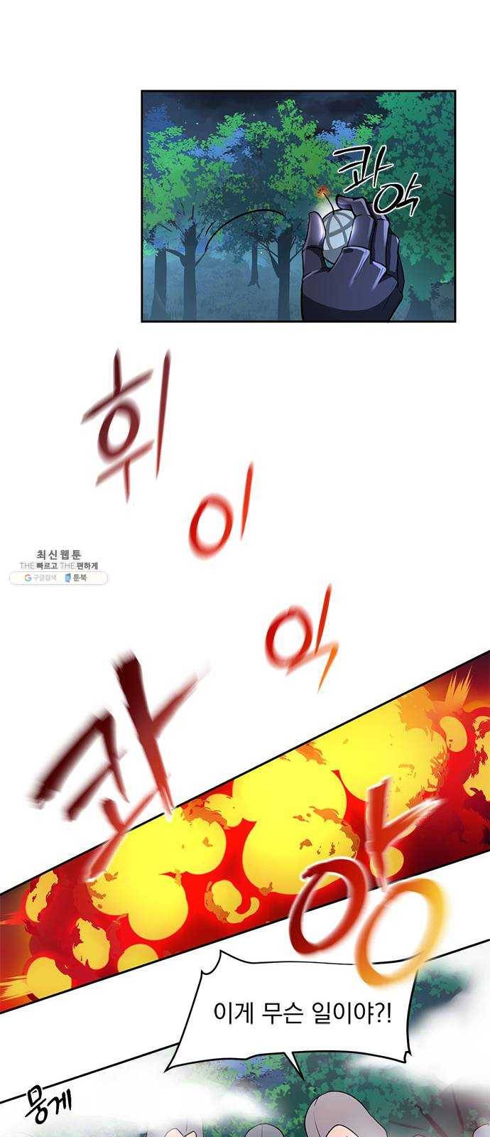 돌아온 여기사 2화 40