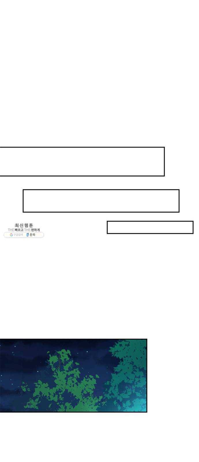 돌아온 여기사 2화 52