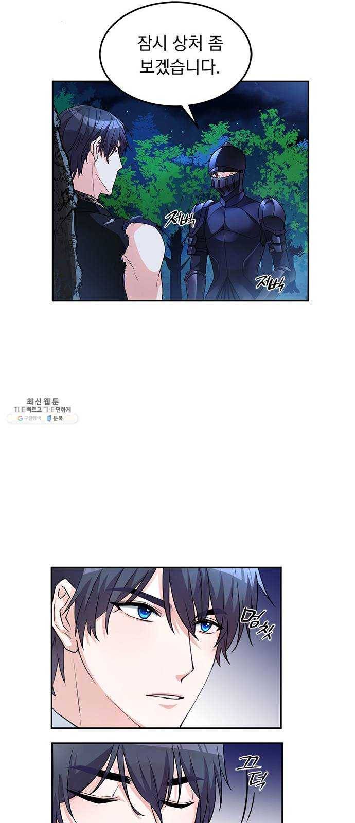 돌아온 여기사 2화 54