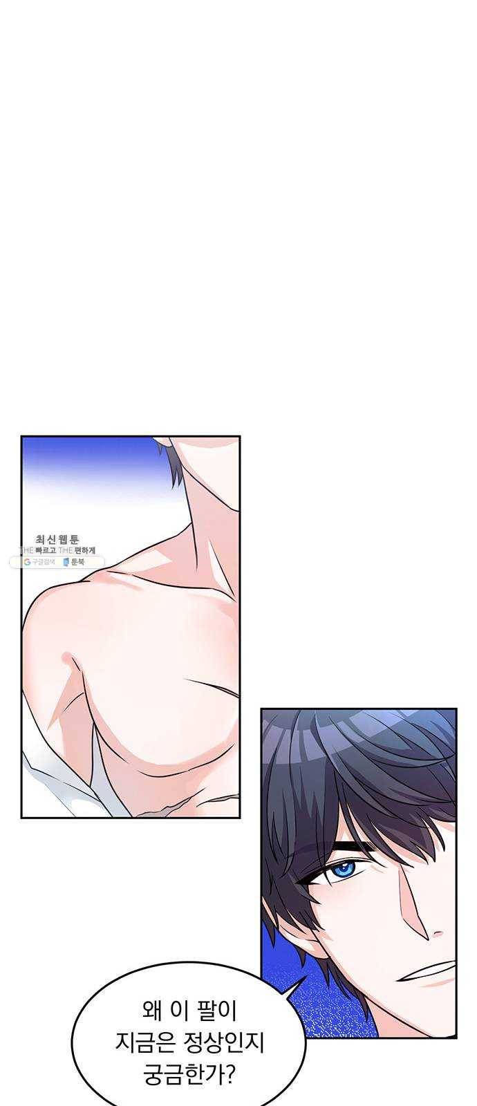 돌아온 여기사 2화 56