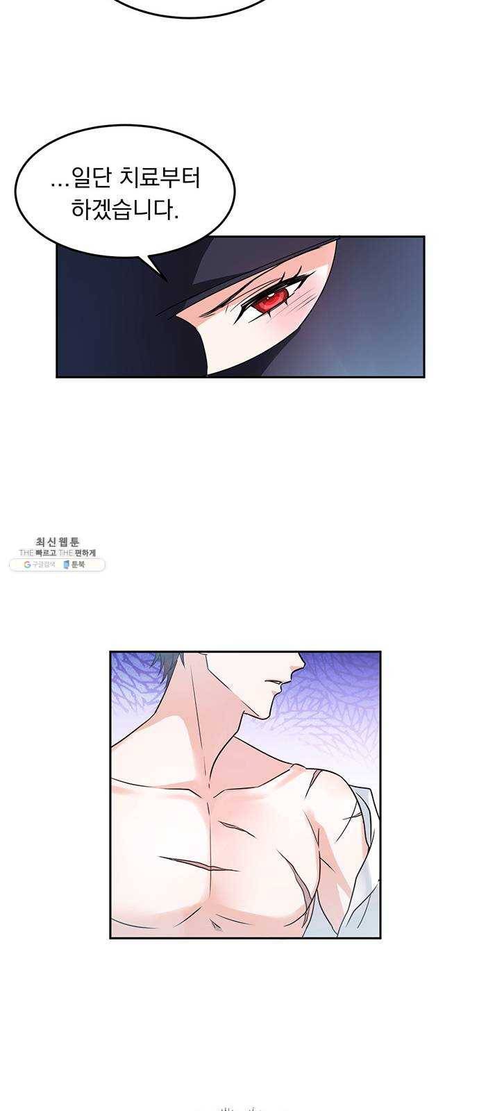 돌아온 여기사 2화 57