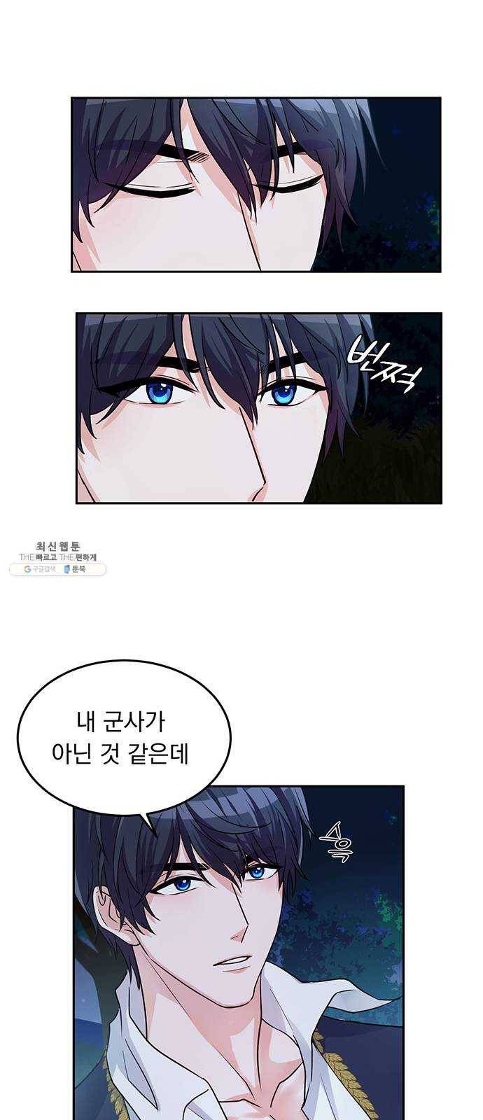 돌아온 여기사 2화 59