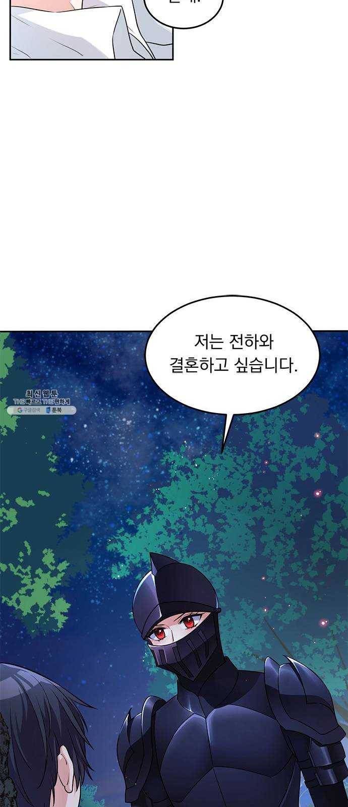 돌아온 여기사 2화 61