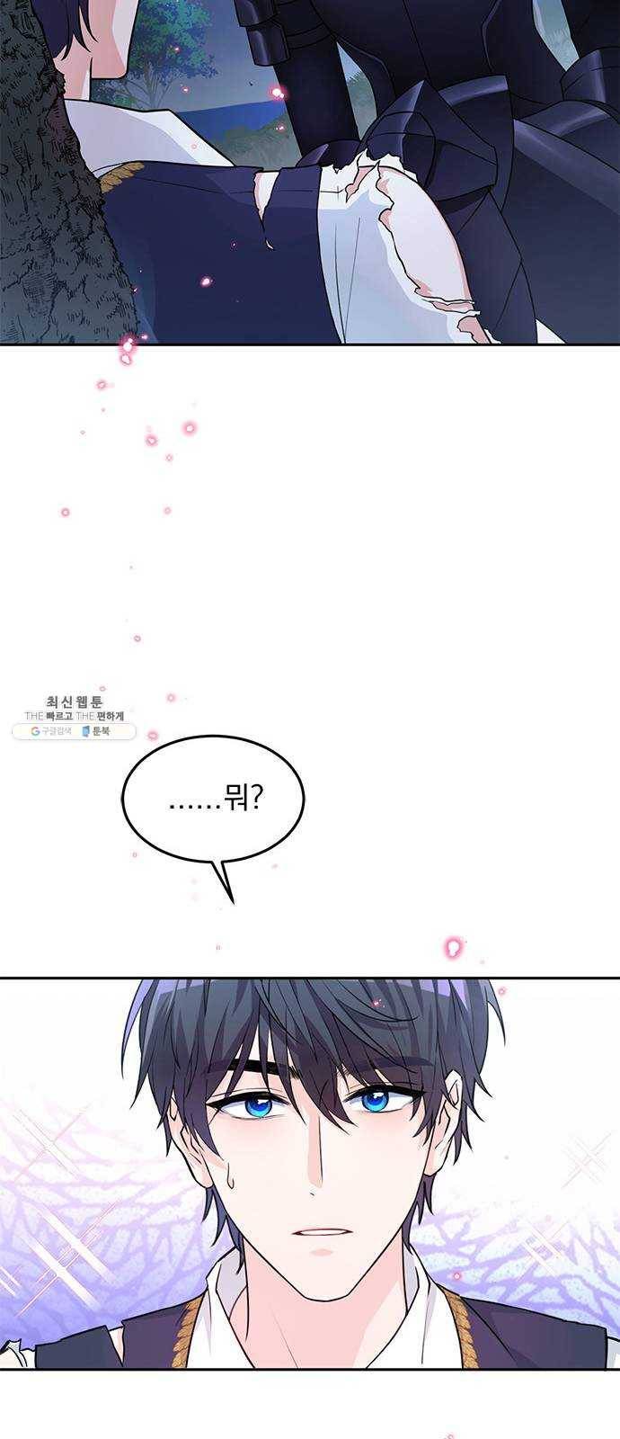 돌아온 여기사 2화 62