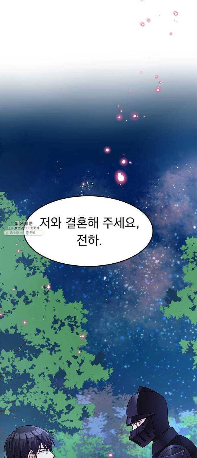 돌아온 여기사 2화 63