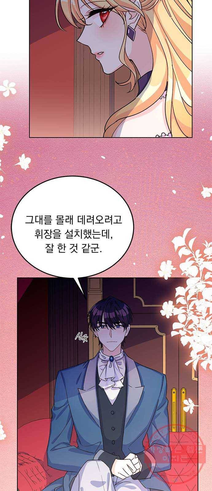 돌아온 여기사 12화 8