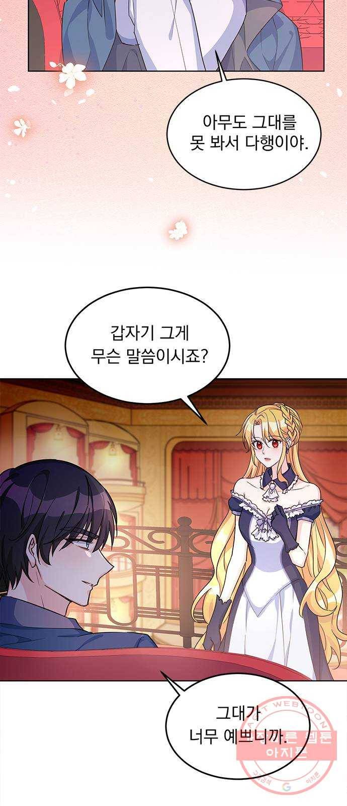 돌아온 여기사 12화 9