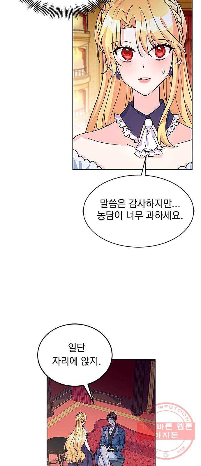 돌아온 여기사 12화 11