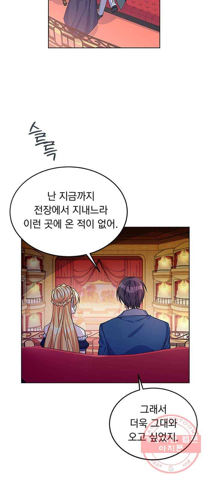돌아온 여기사 12화 12