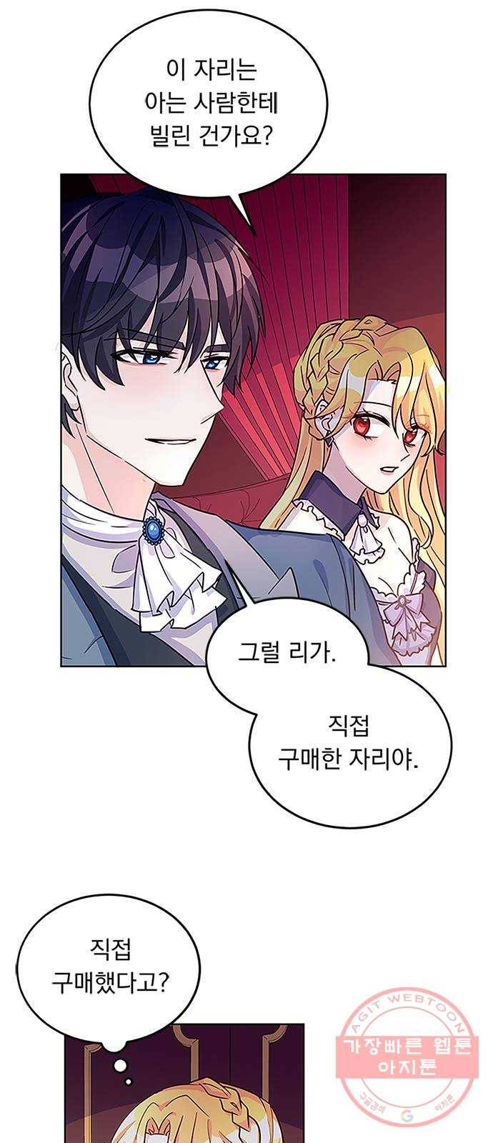 돌아온 여기사 12화 13