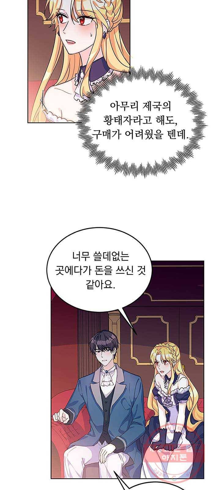 돌아온 여기사 12화 14