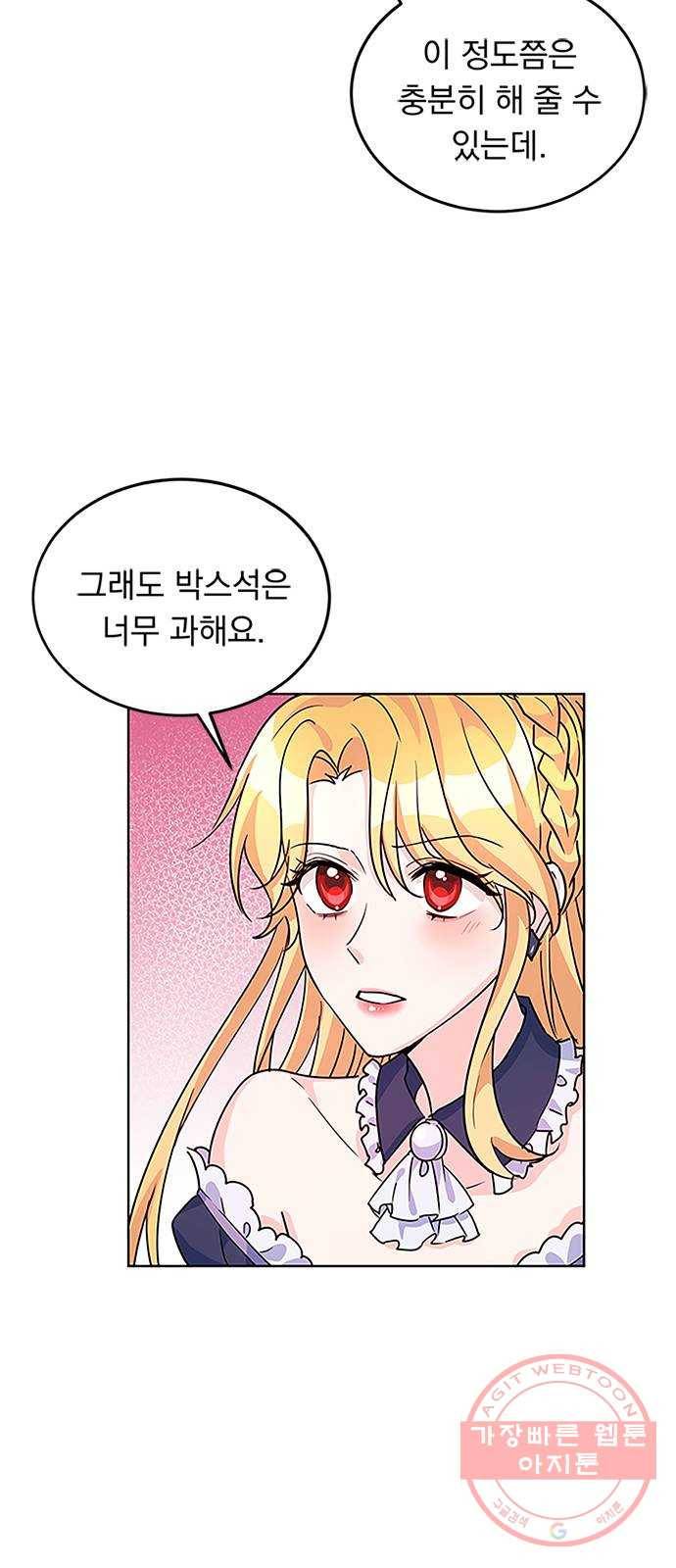 돌아온 여기사 12화 15