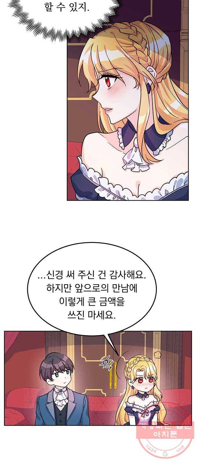 돌아온 여기사 12화 17