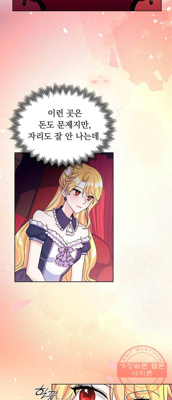 돌아온 여기사 12화 19