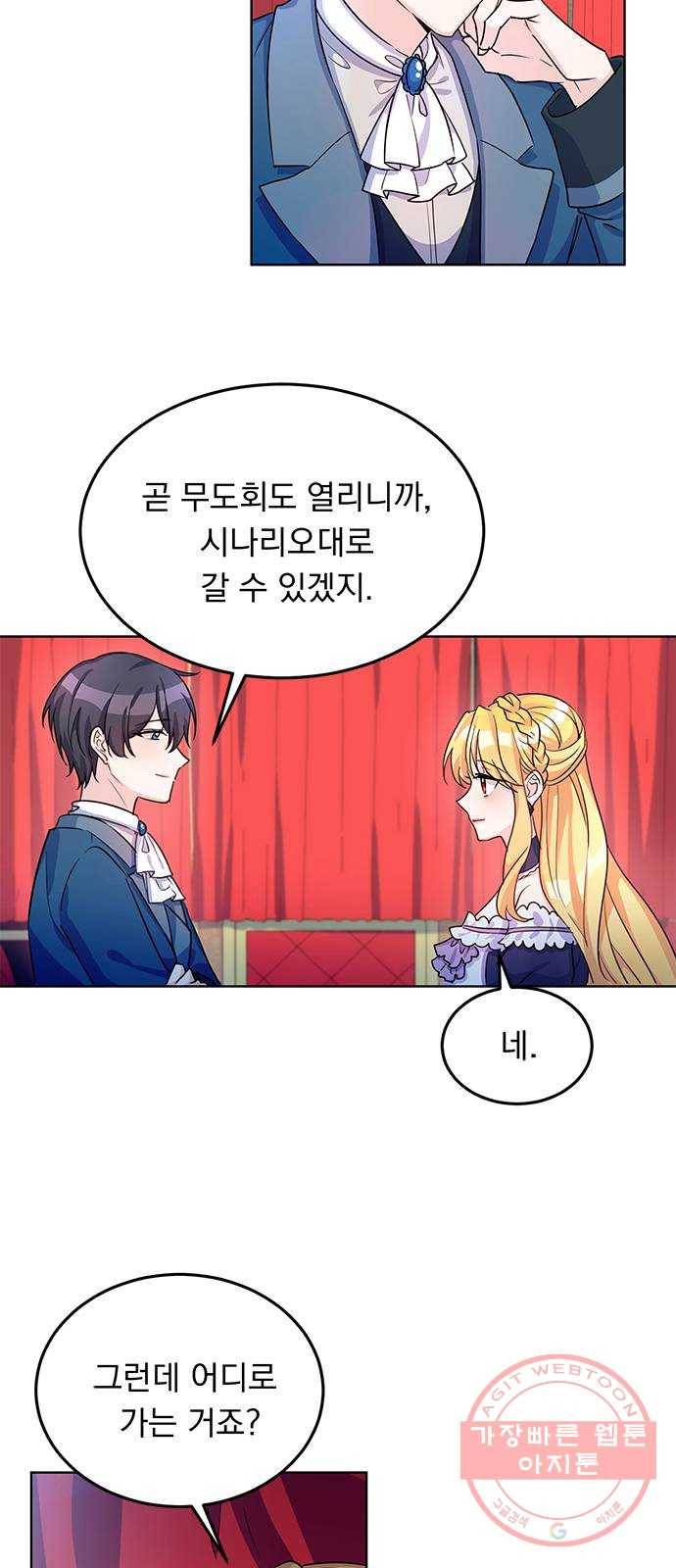돌아온 여기사 12화 25