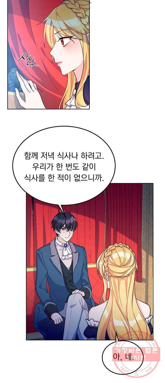 돌아온 여기사 12화 26