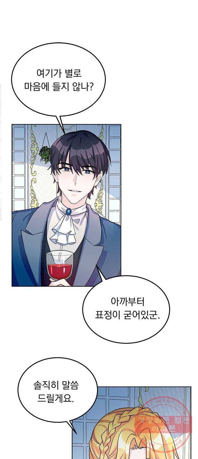 돌아온 여기사 12화 29